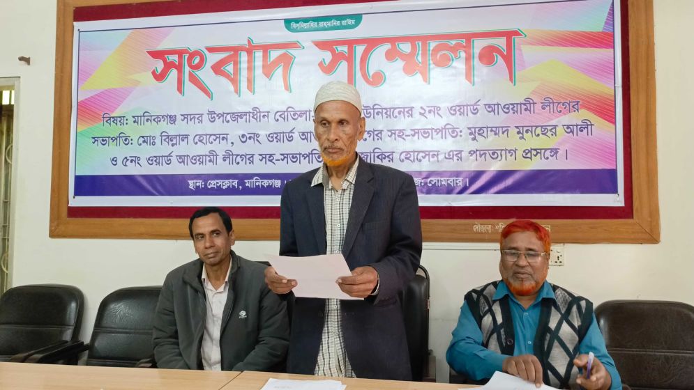 সংবাদ সম্মেলনে আ.লীগ ছাড়লেন তিন নেতা