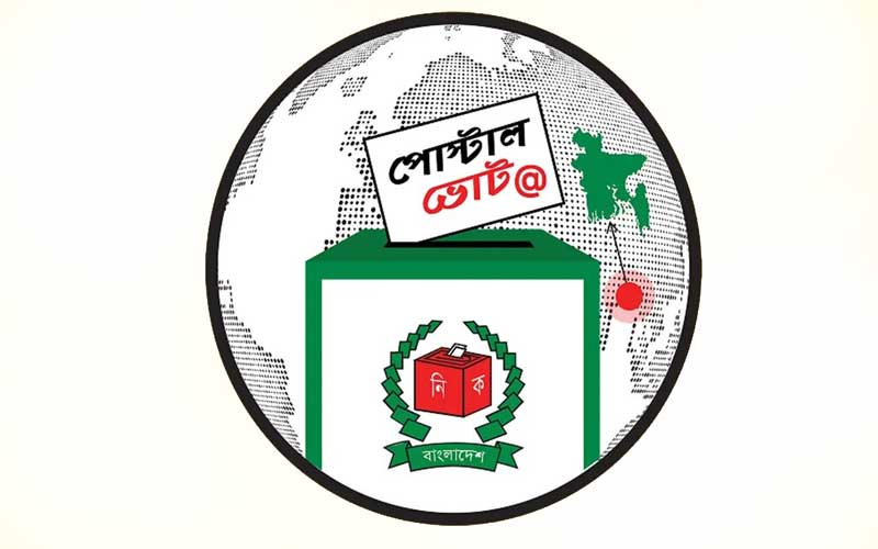 দেশে এসেছে ৪ লাখ ৭১ হাজার ৯৫৭টি প্রবাসী পোস্টাল ব্যালট