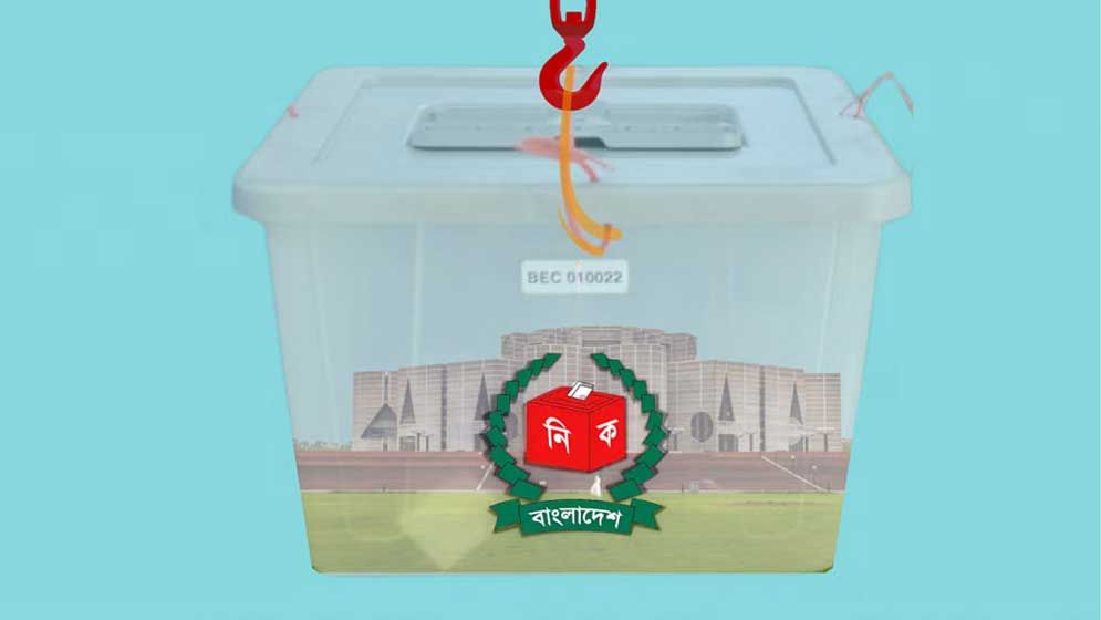 সবচেয়ে বেশি ভোটার গাজীপুর-২ আসনে