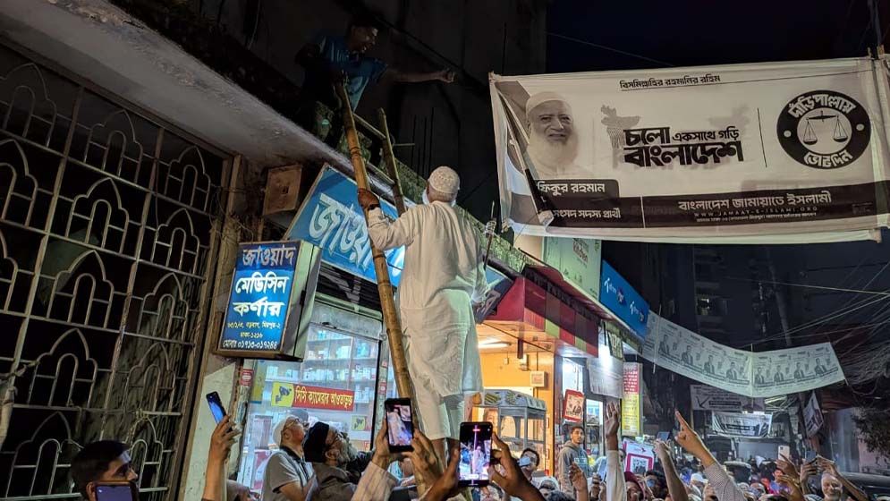 নিজ হাতে ব্যানার-ফেস্টুন সরালেন জামায়াত আমির