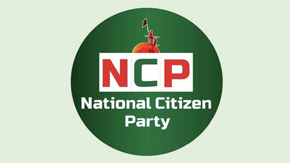 বিক্ষোভ কর্মসূচি ঘোষণা করল এনসিপি