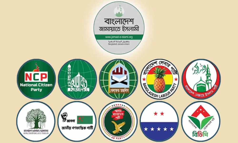 বিকেলে রাজধানীতে ১১ দলের বিক্ষোভ সমাবেশ