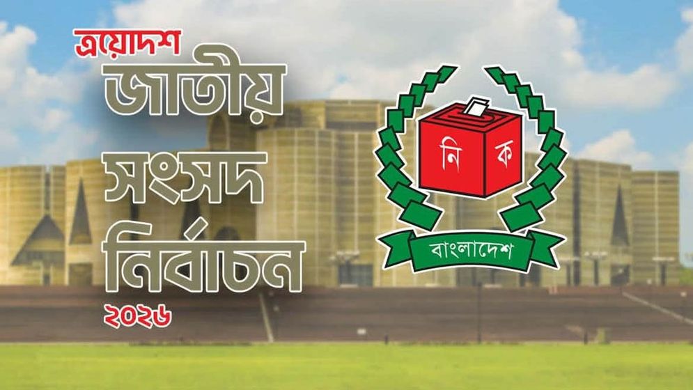 সংরক্ষিত নারী আসনে বিএনপির ভাগে ৩৫, জামায়াতের ১৩