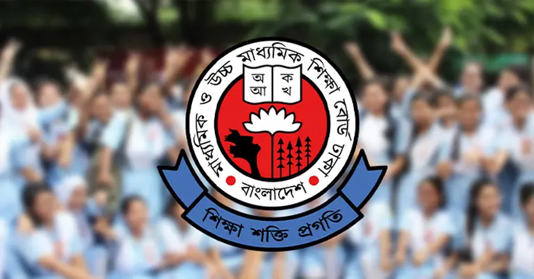 এইচএসসির ফরম পূরণের তারিখ ঘোষণা