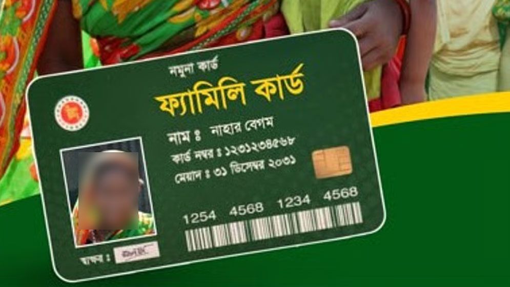 তিন ধাপের পর্যবেক্ষণ শেষে দেওয়া হবে ফ্যামিলি কার্ড