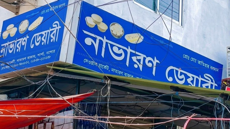 নাভারন বাজারে নাভারণ ডেয়ারি হোটেলে ৪০ হাজার টাকা জরিমানা