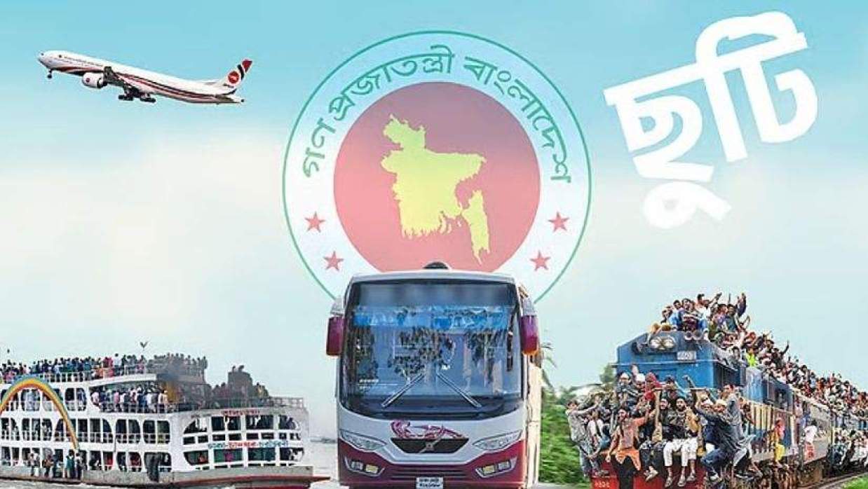 ঈদের ছুটি বাড়িয়ে প্রজ্ঞাপন জারি করল সরকার