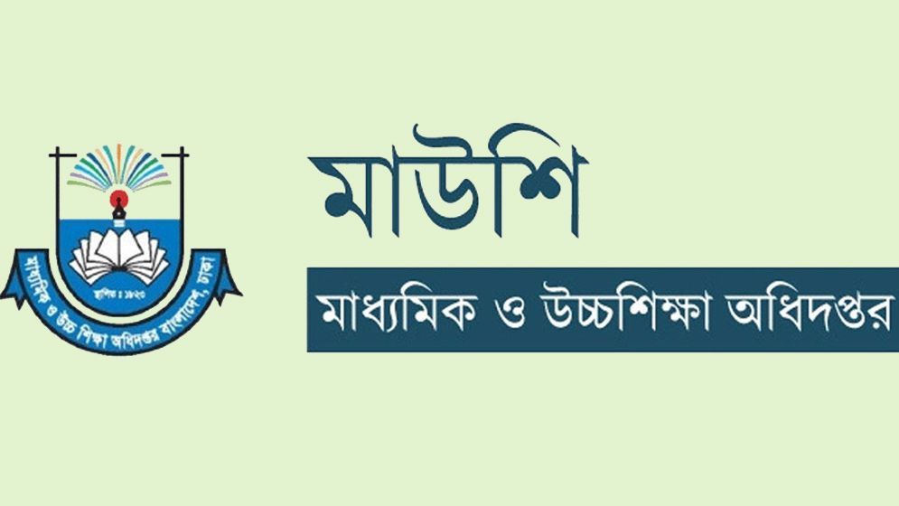 সব শিক্ষাপ্রতিষ্ঠানে একদিনের মেডিটেশন নির্দেশনা