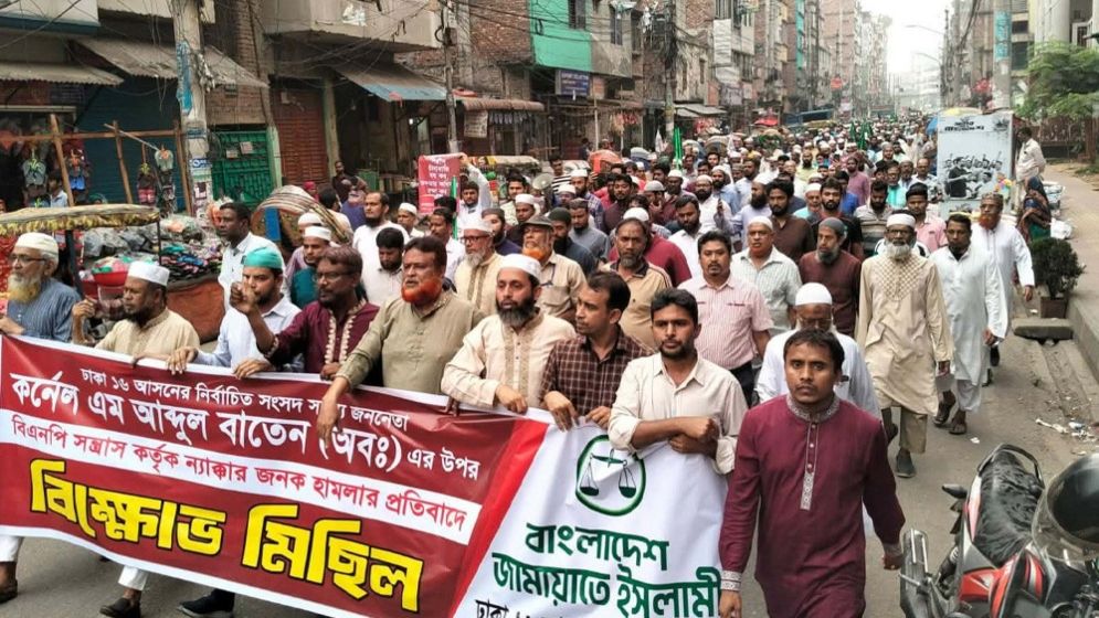 এমপি কর্নেল বাতেনের ওপর হামলার প্রতিবাদে বিক্ষোভ