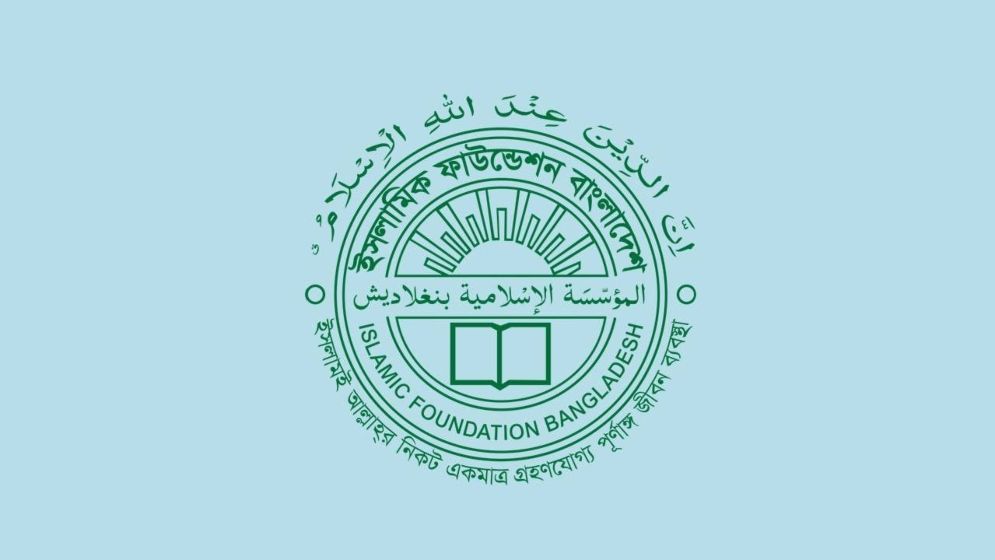 ৬ কোটি টাকা আত্মসাৎ, জড়িত ইসলামিক ফাউন্ডেশনের বড় কর্তা