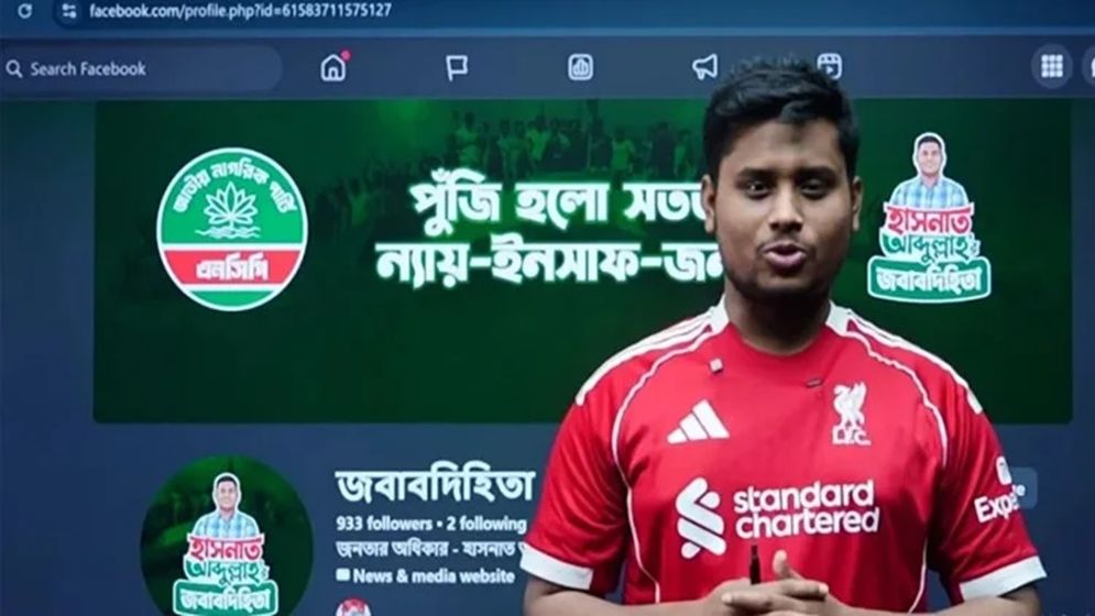 মধ্যরাতে লাইভে প্রতিশ্রুতি হাসনাত আবদুল্লাহর