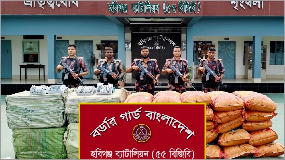 হবিগঞ্জে দেড় কোটি টাকার পণ্য উদ্ধার করল বিজিবি