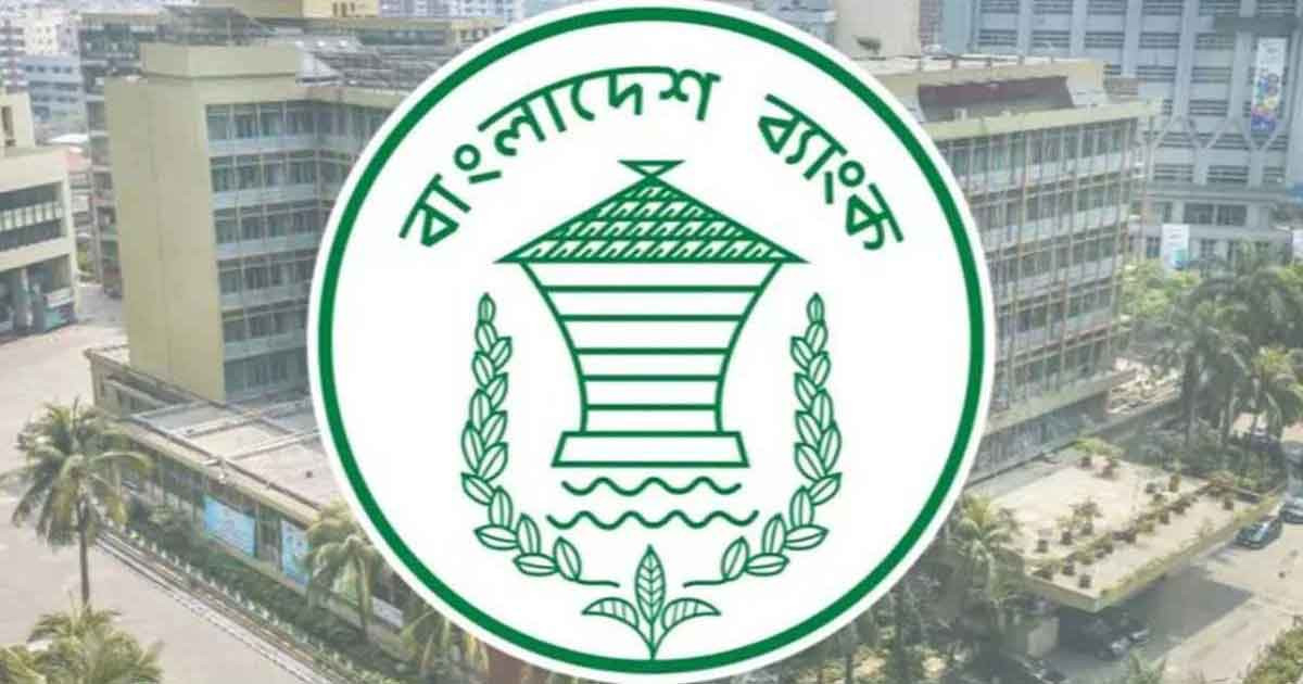 দেশের সব ব্যাংকের জন্য নতুন নির্দেশনা