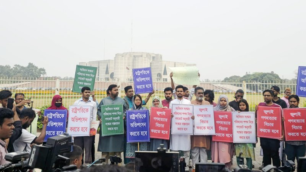 ৩ দফা দাবিতে এনসিপির অবস্থান কর্মসূচি