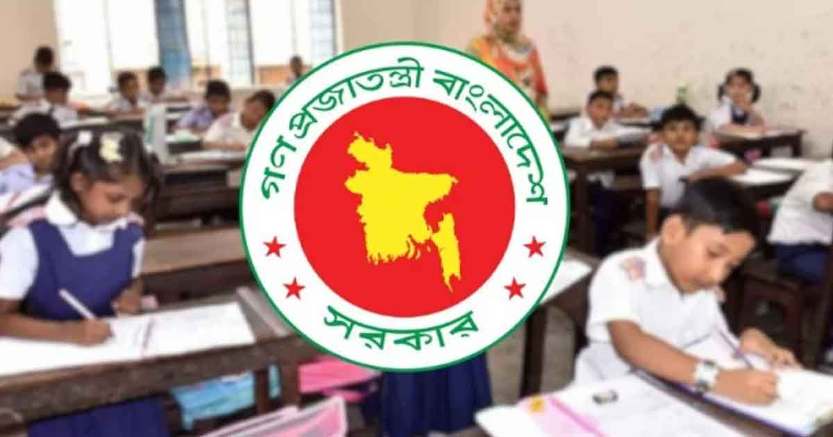 স্কুলে ভর্তিতে লটারি পদ্ধতি বাতিল করে প্রজ্ঞাপন