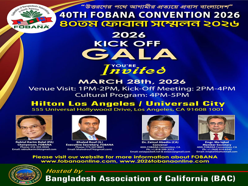 লস অ্যাঞ্জেলেসে ৪০তম ফোবানা সম্মেলনের জাঁকজমকপূর্ণ উদ্বোধনী অনুষ্ঠান ২৮ মার্চ