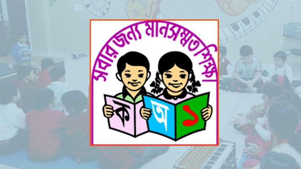প্রাথমিক বিদ্যালয়ে নতুন সংগীত শিক্ষক নিয়োগের প্রস্তাব