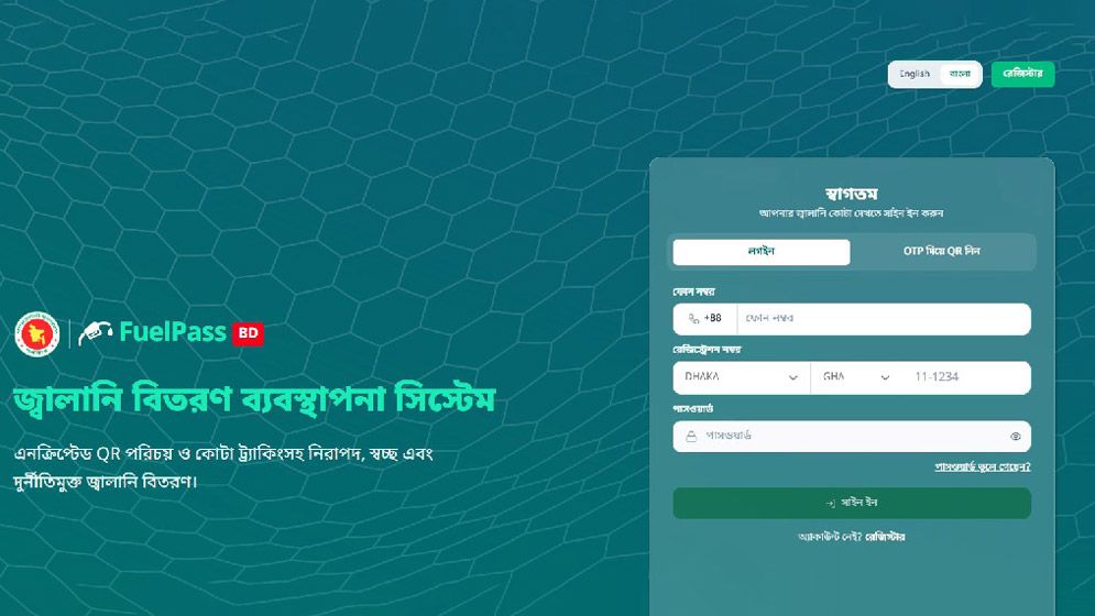 ঢাকায় ফুয়েল পাসের পরীক্ষামূলক যাত্রা শুরু