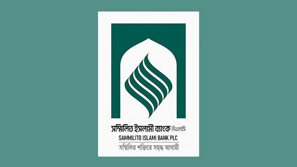 সম্মিলিত ইসলামী ব্যাংক দিচ্ছে চিকিৎসার জন্য ১০ লাখ টাকা পর্যন্ত সুবিধা