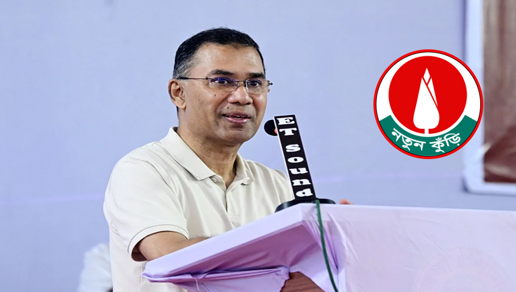 ৩০ এপ্রিল ‘নতুন কুঁড়ি’ উদ্বোধন করবেন প্রধানমন্ত্রী