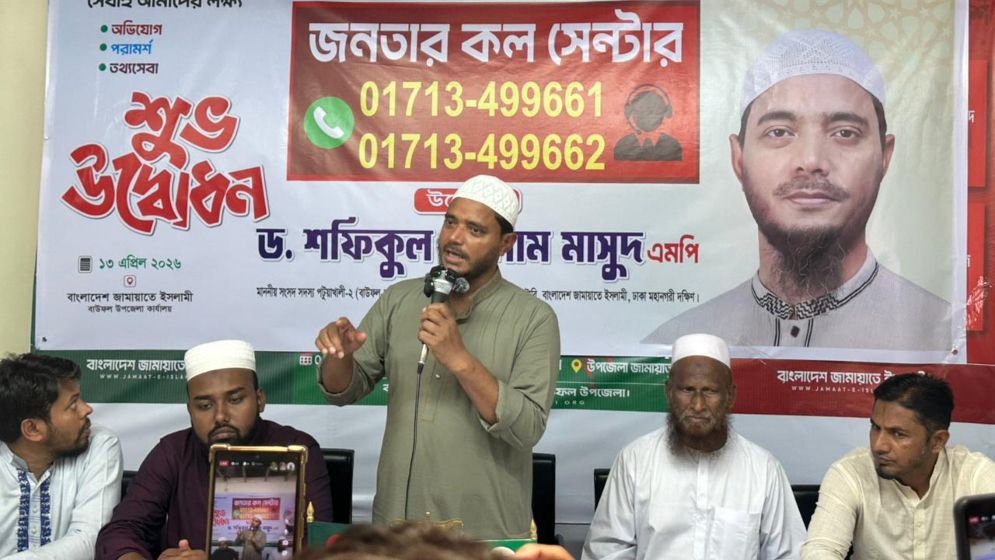 জনতার জন্য কল সেন্টার চালু করলেন এমপি শফিকুল ইসলাম মাসুদ