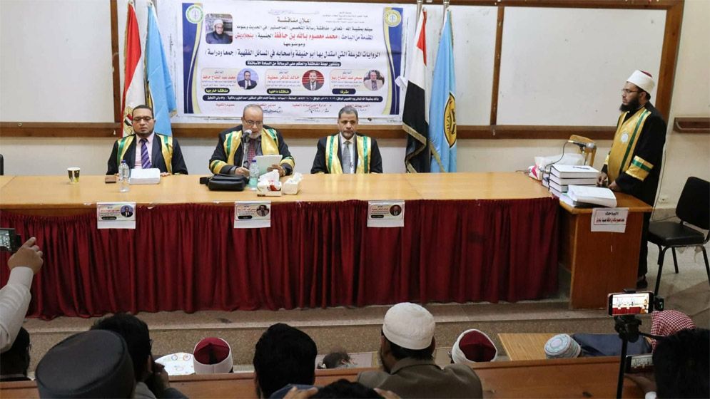 আল-আজহারে এমফিলে শীর্ষে বাংলাদেশের মাসুম বিল্লাহ