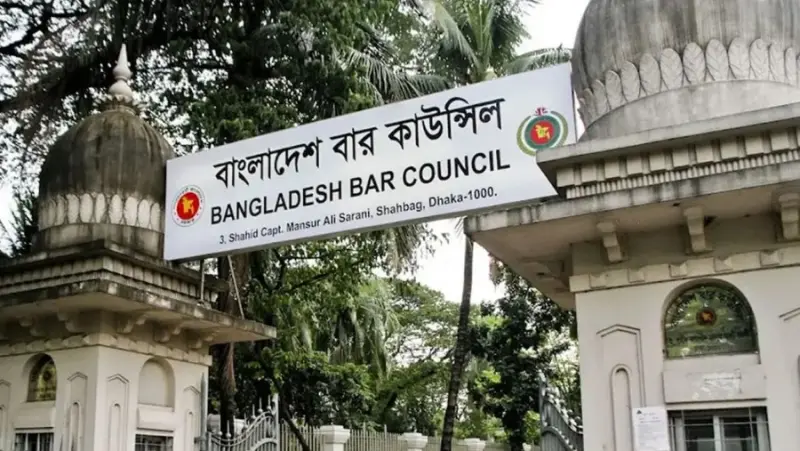 বাংলাদেশ বার কাউন্সিলের নির্বাচন স্থগিত