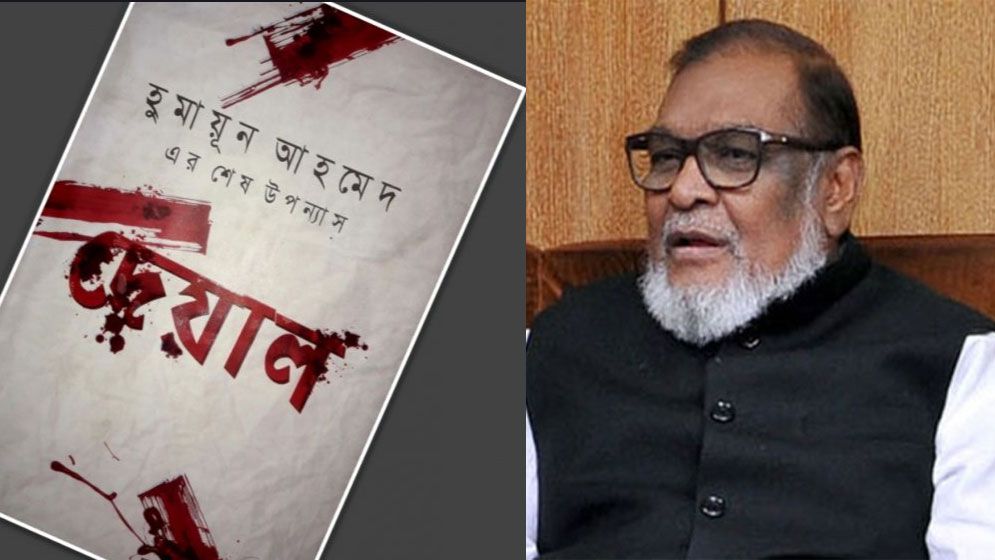 মুজিবের পায়ের ছোঁয়ায় রক্ষা পেয়েছিলেন সাবেক মন্ত্রী মোজাম্মেল