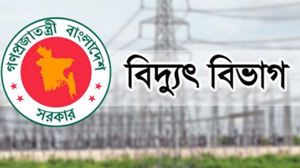 গ্রাহকদের জন্য স্বস্তির খবর দিল বিদ্যুৎ বিভাগ
