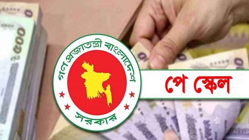 নতুন পে-স্কেল কার্যকর হচ্ছে কবে, জানা গেল