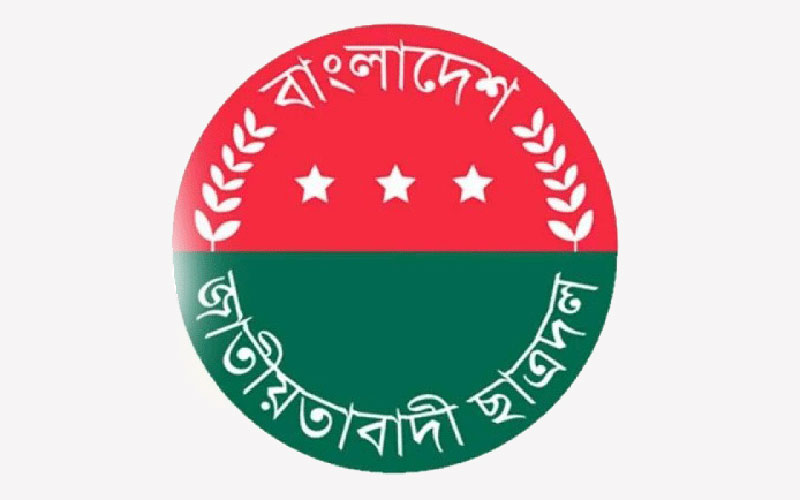 একযোগে ২৯ কমিটি ঘোষণা ছাত্রদলের