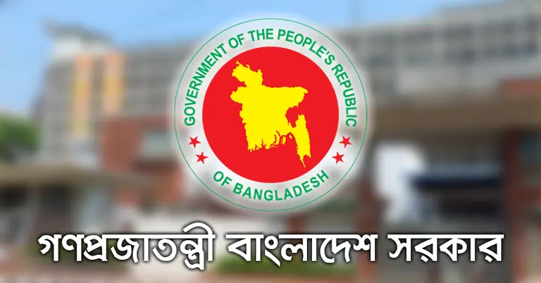 ২৩ মের ছুটি বাতিল করে প্রজ্ঞাপন