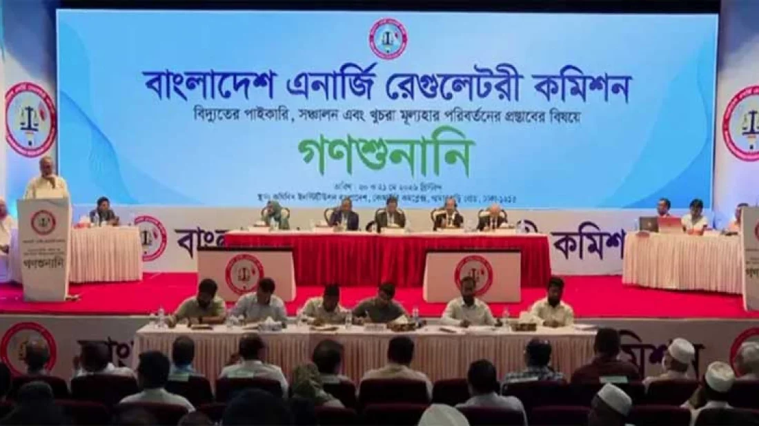 গণশুনানিতে বিদ্যুতের দাম ১২ থেকে ২২ শতাংশ বাড়ানোর প্রস্তাব