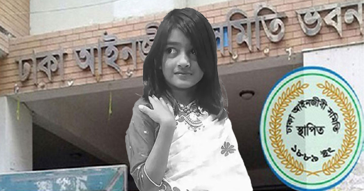 রামিসা হত্যা: আসামিপক্ষে লড়বেন না কোনো আইনজীবী