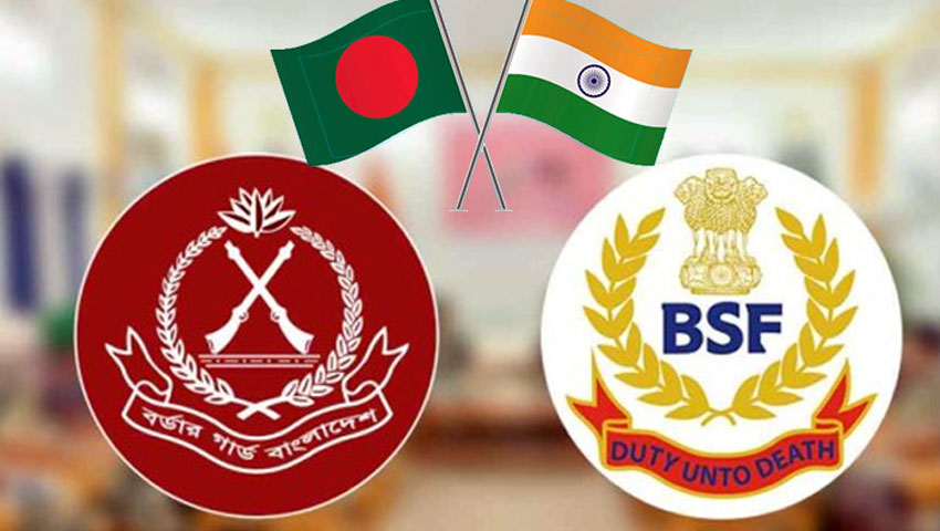 ৮-১১ জুন নয়াদিল্লিতে বিজিবি-বিএসএফ মহাপরিচালক পর্যায়ের সীমান্ত সম্মেলন