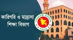 এমপিওভুক্ত শিক্ষকদের জন্য এলো বদলির নতুন নির্দেশনা