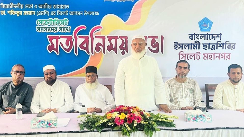 তরুণ সমাজ গঠনে ছাত্রশিবিরকে ভূমিকা রাখার আহ্বান ডা. শফিকুর রহমানের