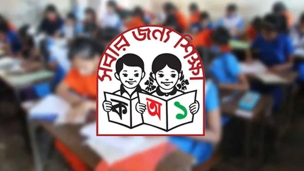 প্রাথমিক বৃত্তি পরীক্ষার ফল কবে? সম্ভাব্য সময় জানাল অধিদপ্তর