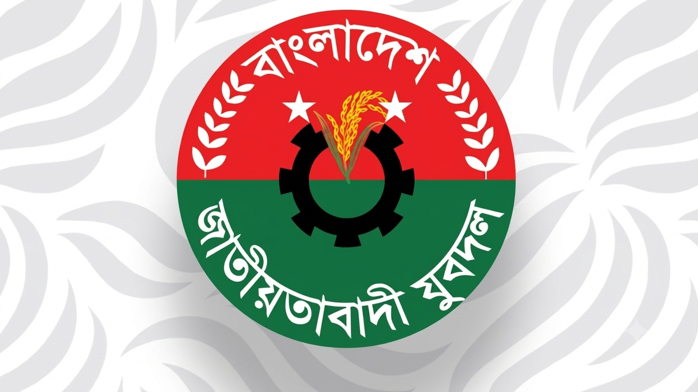 রমনা থানা যুবদল কমিটি বিলুপ্ত, নেতা বহিষ্কার