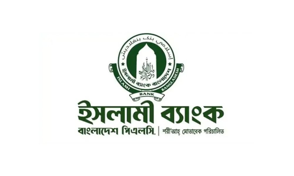 ১০ হাজার কোটি টাকার সহায়তা চাইল ইসলামী ব্যাংক