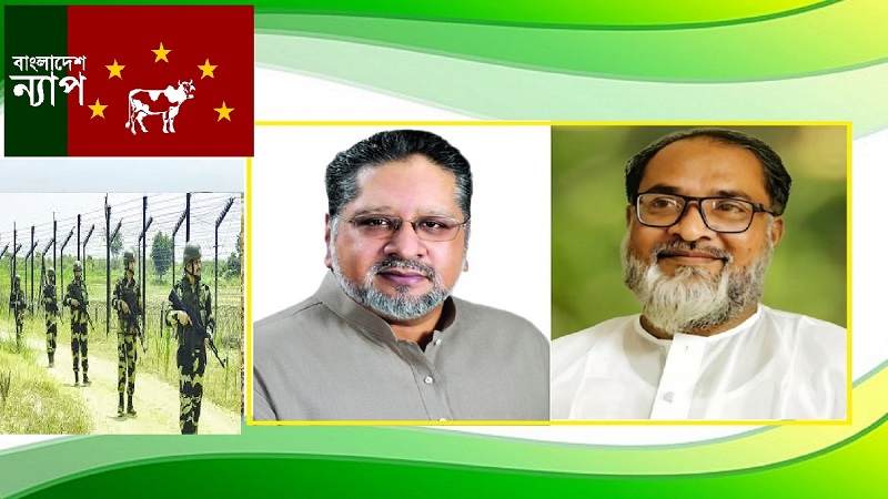 পুশ ইনের বিরুদ্ধে জাতীয় ঐক্য গড়ে তলতে হবে : বাংলাদেশ ন্যাপ