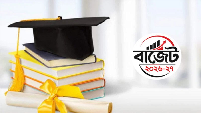 শিক্ষাখাতে রেকর্ড ১ লাখ ৩৬ হাজার ৬০৬ কোটি টাকা বরাদ্দের প্রস্তাব