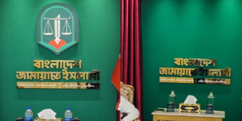 জামায়াত আমিরের কার্যালয় থেকে সরানো হলো ‘নতুন লোগো’