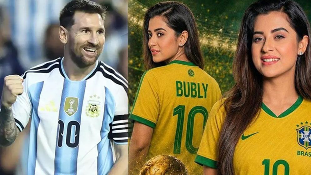 মেসি এত ভালো খেলে কেন? ব্রাজিল সমর্থক বুবলীর মন্তব্য