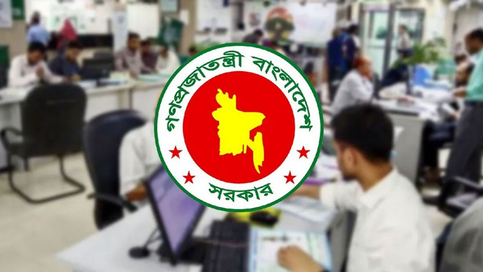 সরকারি চাকরিজীবীদের জন্য সুখবর, টানা ৪ দিনের ছুটি