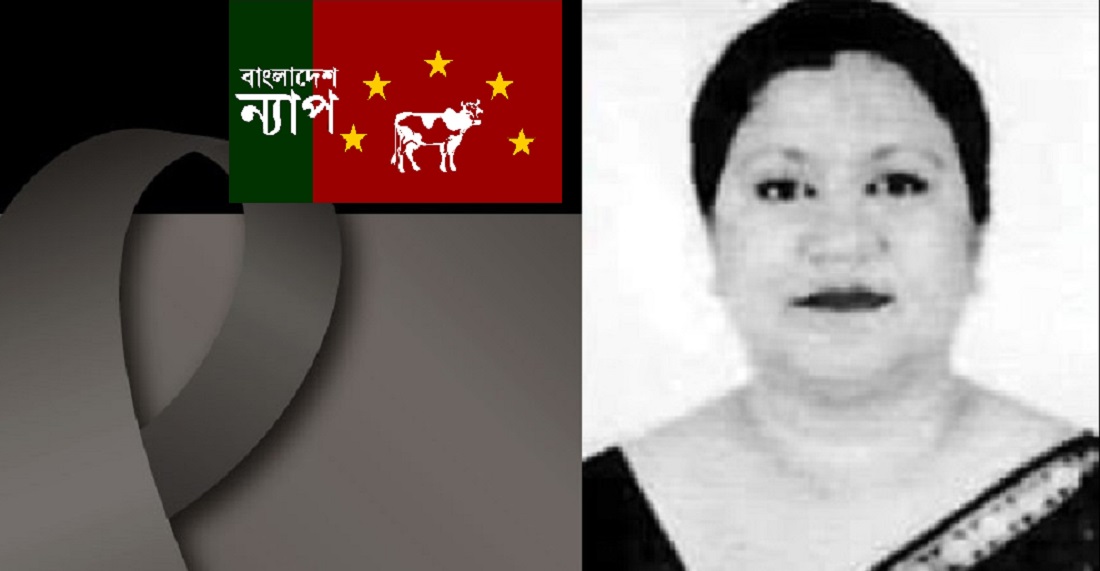 নাজহাত গানি শবনমের ১৪তম মৃত্যুবার্ষিকী ২২ জুন