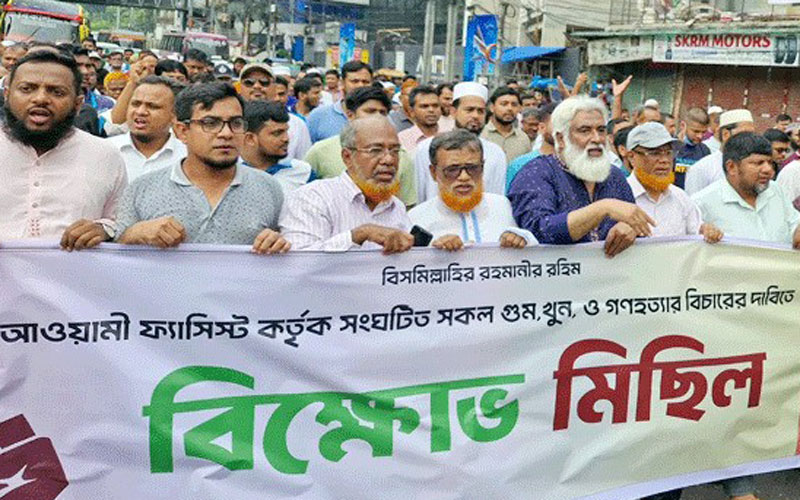 ধানমন্ডি-৩২ নম্বরে জামায়াতের বিক্ষোভ