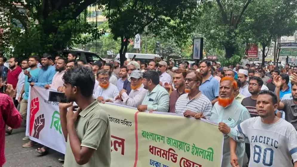 ধানমন্ডি ৩২ ঘিরে জামায়াতের বিক্ষোভ কর্মসূচি