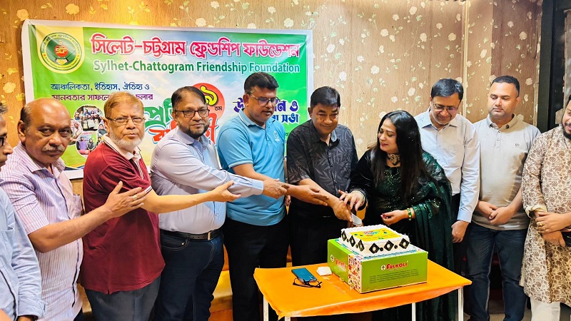 সিলেট-চট্টগ্রাম ফ্রেন্ডশিপ ফাউন্ডেশনের প্রতিষ্ঠাবার্ষিকী উদযাপন ও আলোচনা সভা অনুষ্ঠিত