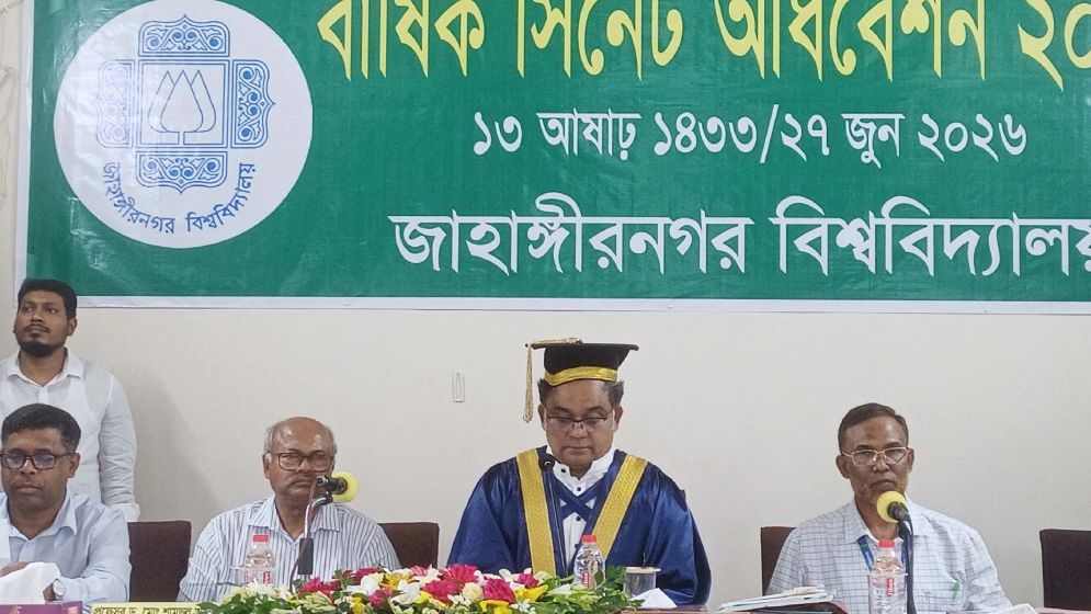 জাহাঙ্গীরনগর বিশ্ববিদ্যালয়ে ৩৪৮ কোটি টাকার বাজেট অনুমোদন